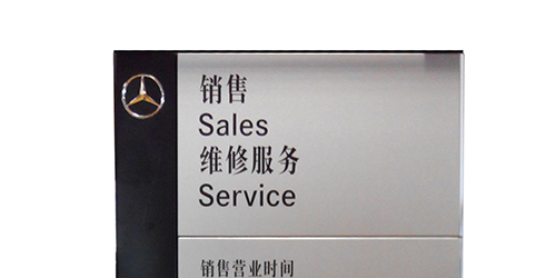 保時捷品牌柱;1米小立柱標(biāo)牌;日合廣告牌制作