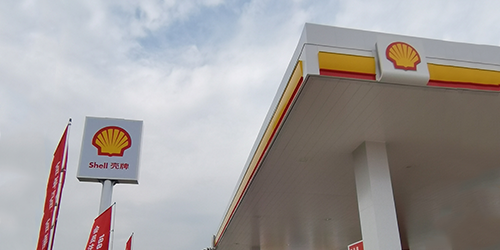 殼牌logo;加油站logo;日合門頭logo制作