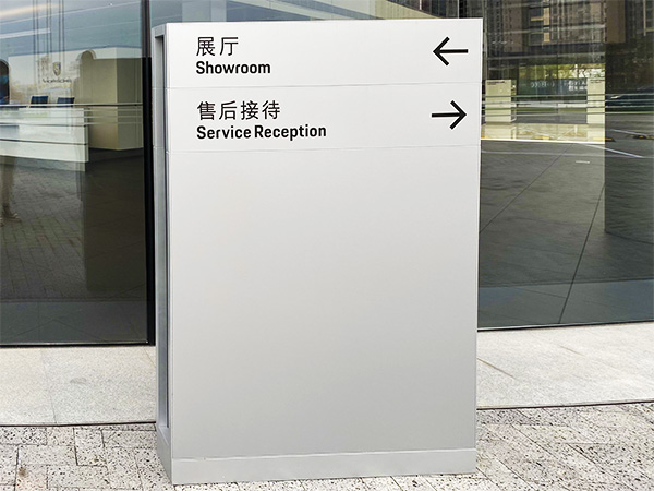 大型連鎖廣告標識，盡在日合展示！