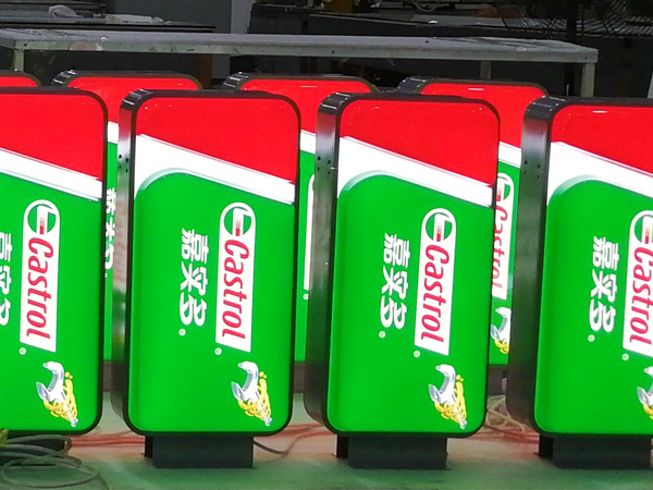 吸塑燈箱;廣告燈箱定制;中山標識標牌廠家