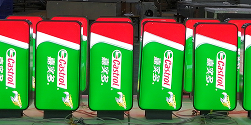 嘉實多燈箱;亞克力門頭燈箱;日合燈箱制作