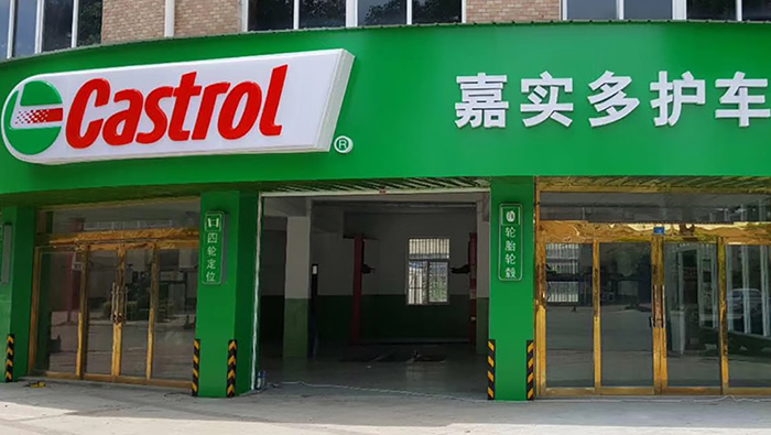 鋁塑板門頭招牌