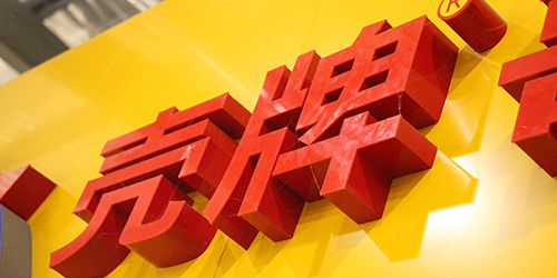 殼牌門頭招牌;便利店門頭招牌;日合門頭招牌制作