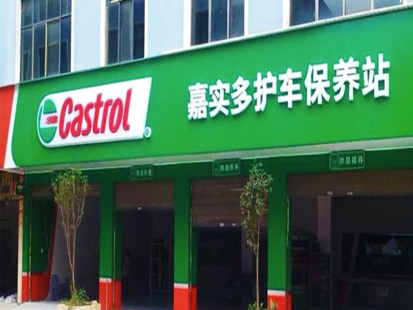 日合標(biāo)識(shí)制作工藝三：絲印