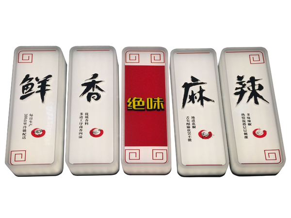 燈箱廣告招牌制作如何提升創(chuàng)意？日合告訴你三點(diǎn)