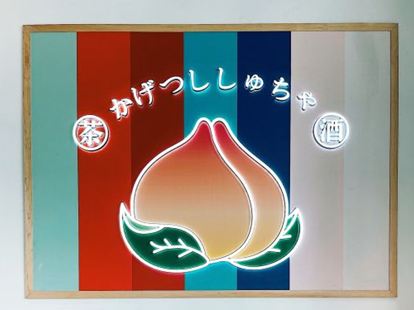 發(fā)光字；迷你發(fā)光字定制；中山標(biāo)識(shí)標(biāo)牌廠(chǎng)家