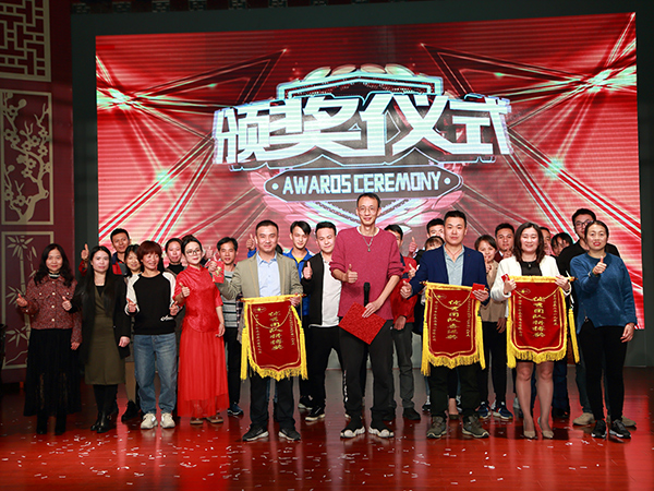 日合-2020年年會頒獎