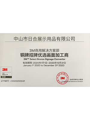 日合-銅牌招牌優選畫面加工商