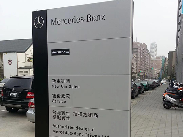 保時捷品牌柱;1米小立柱標(biāo)牌;日合廣告牌制作