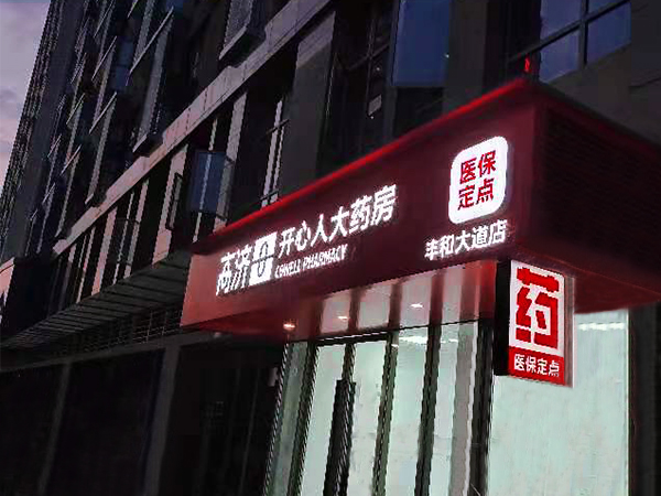 日合干貨：戶外廣告燈箱的制作流程有幾步？