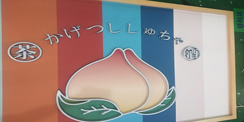 造型迷你字;門頭發光字;日合發光字制作